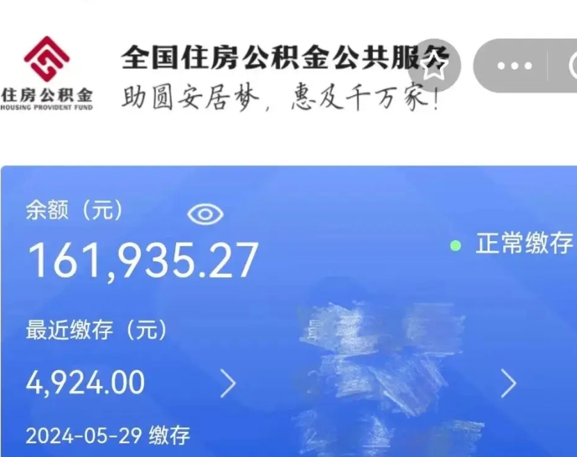 磁县个人公积金查询明细（个人 公积金查询）